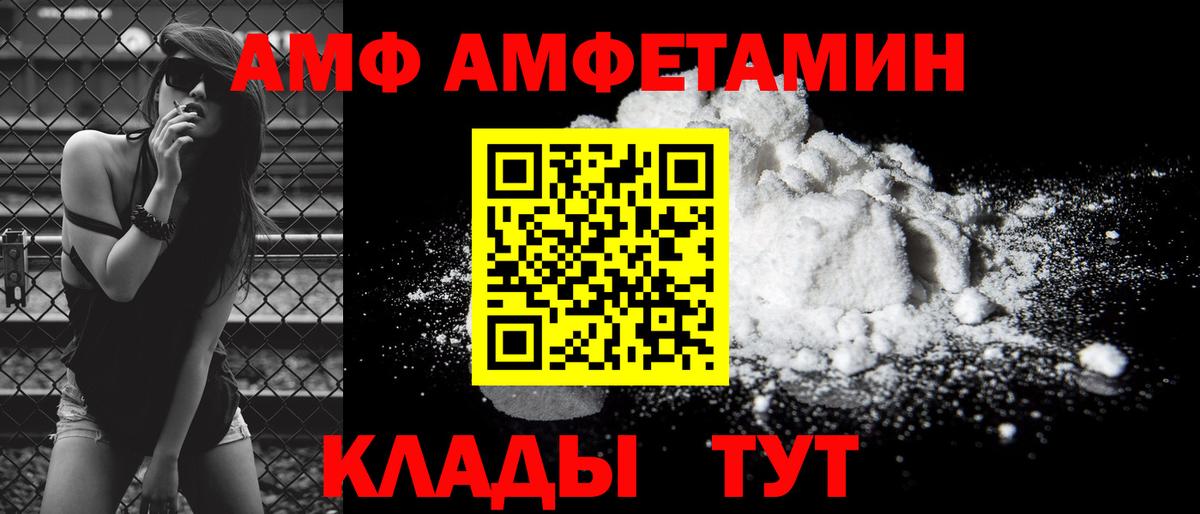 Amphetamine  Вход с VPN  Гурьевск  Amphetamine Premium 