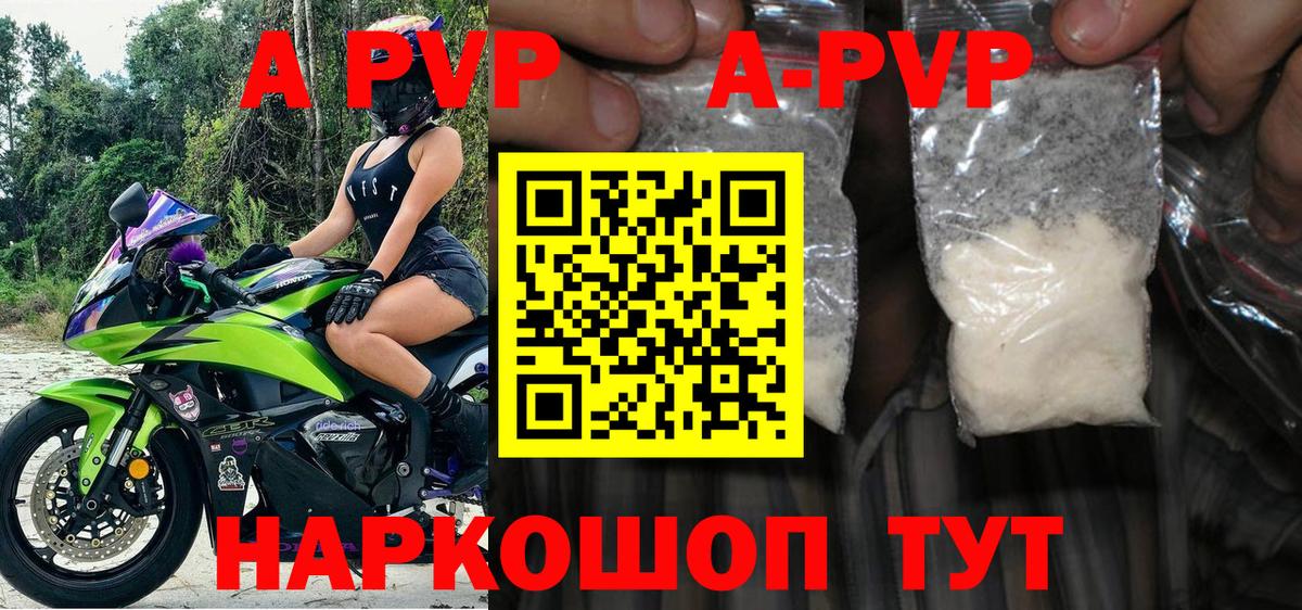 Альфа ПВП СК  Alfa_PVP  Гурьевск  Alpha-PVP Crystall  Вход с VPN 