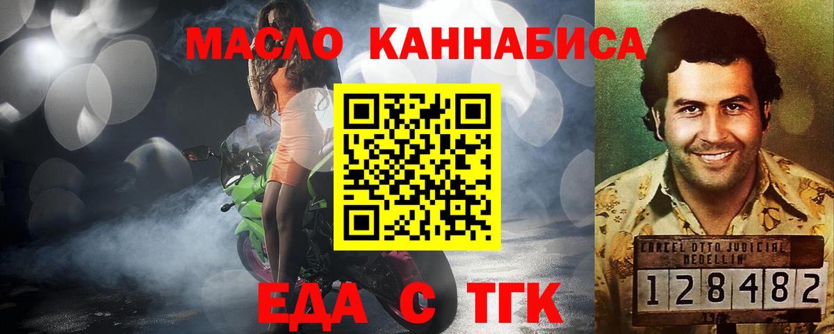 Гурьевск  Печенье с ТГК марихуана  Вход с VPN 