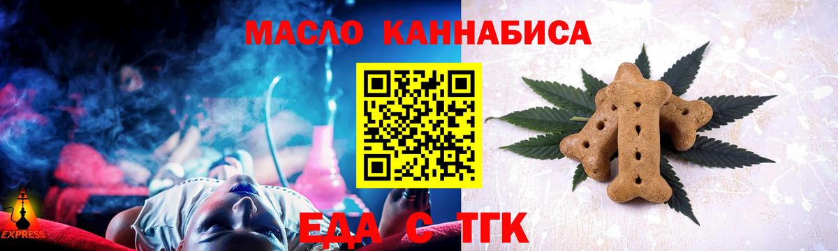 Cannafood марихуана Гурьевск