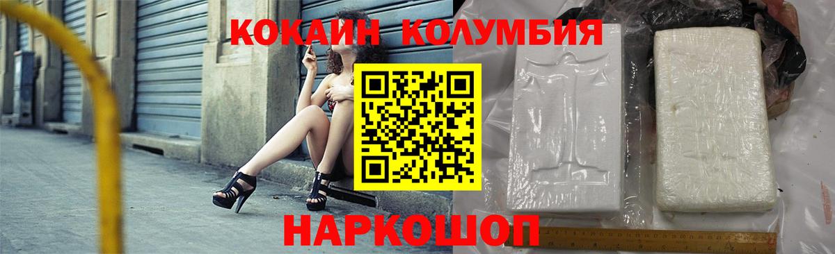 Гурьевск  КОКАИН Эквадор  КОКАИН Перу  Вход с VPN 