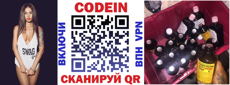 Кодеин напиток Lean (лин)  Гурьевск 
