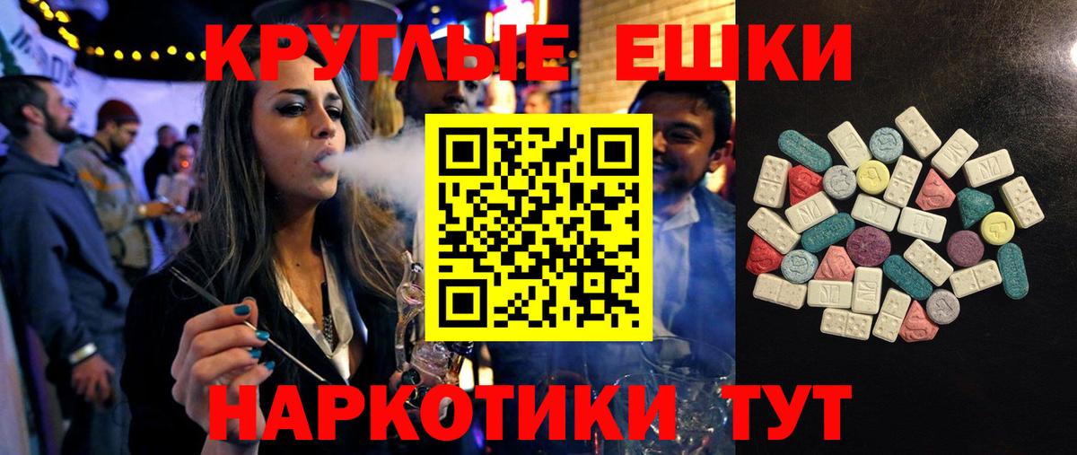 Ecstasy Cube  хочу   Гурьевск  Вход с VPN  Ecstasy XTC  Экстази 