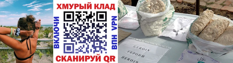 Героин гречка Гурьевск