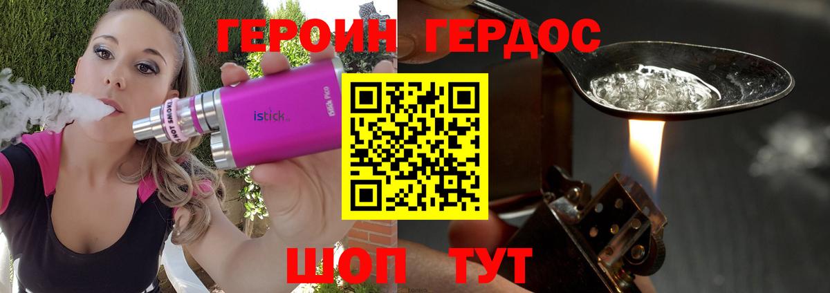 Героин Афган Гурьевск