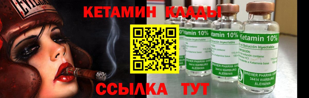 Гурьевск  Кетамин VHQ  Вход с VPN 