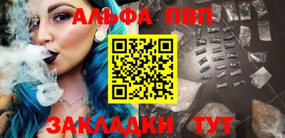 ALPHA PVP Малгобек