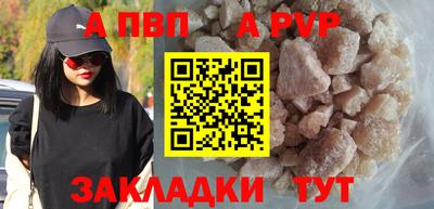 альфа пвп Малоярославец
