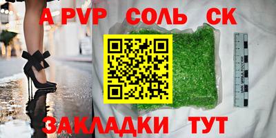 ALPHA PVP Малгобек