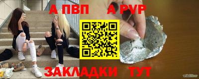 ALPHA PVP Малгобек