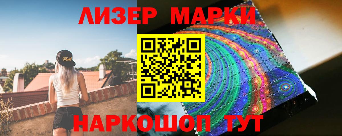 ЛСД экстази кислота Гурьевск