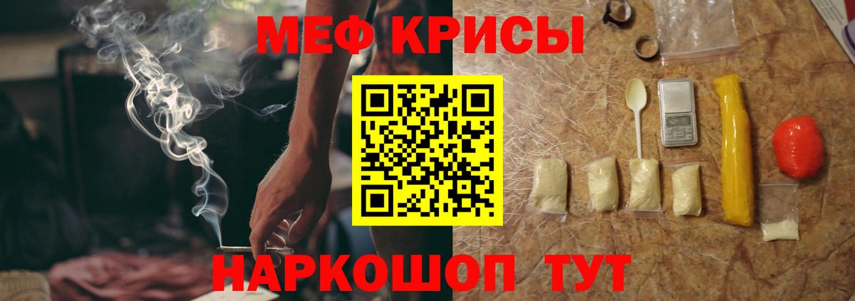 Гурьевск  Мефедрон 4 MMC  МЕФ мяу мяу  как найти   Вход с VPN 