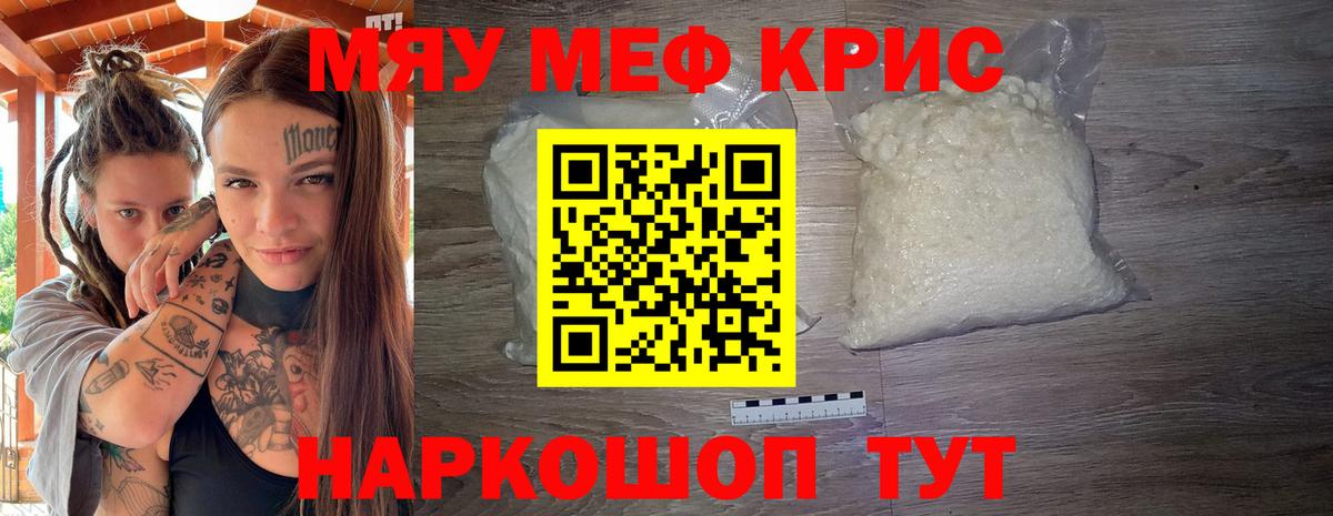 МЕФ мука Гурьевск