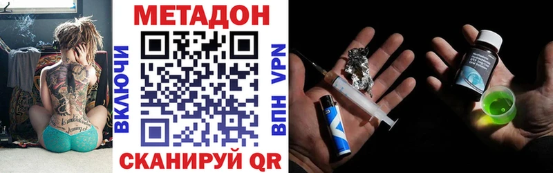 МЕГА рабочий сайт  Гурьевск  Метадон VHQ  купить наркотик 