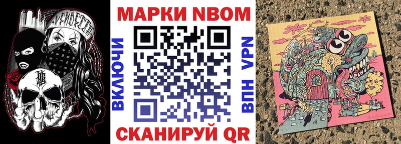 Марки 25I-NBOMe 1,5мг Гурьевск