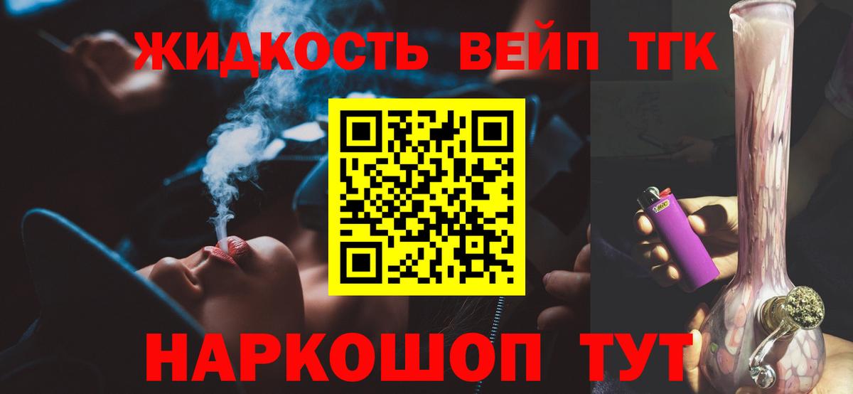 ТГК гашишное масло  Вход с VPN  ТГК гашишное масло  Гурьевск 