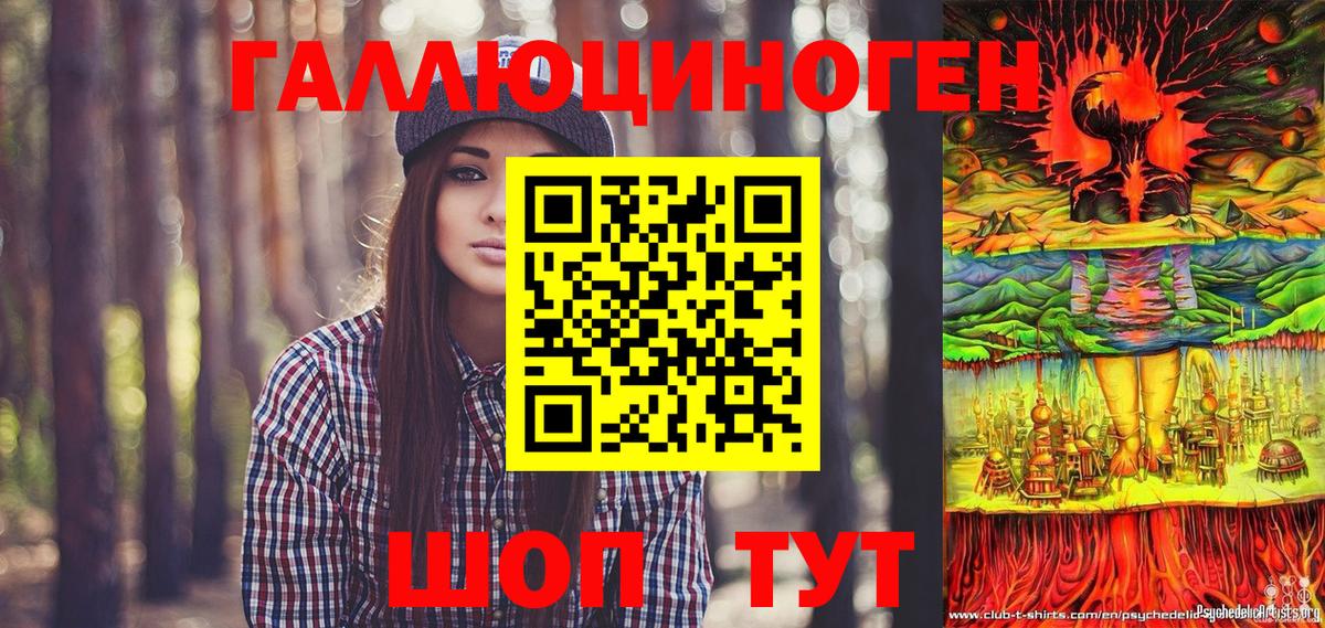 Гурьевск  Псилоцибиновые грибы прущие грибы  Вход с VPN 