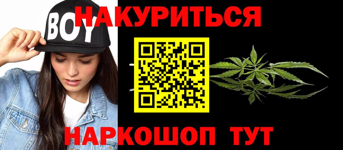 Конопля THC 21% Гурьевск