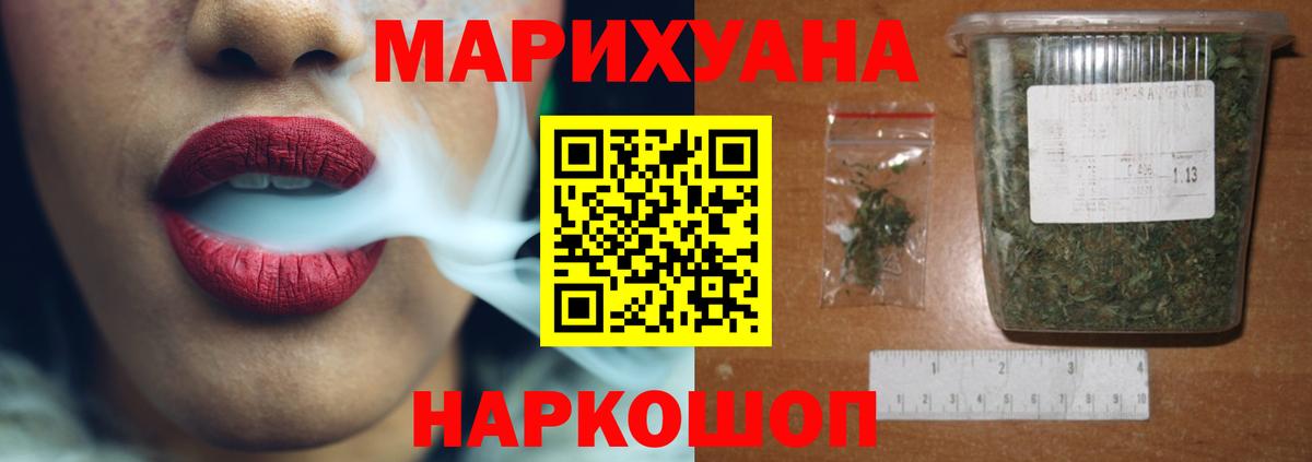 Конопля Bruce Banner  Шишки марихуана планчик  Вход с VPN  Гурьевск  МАРИХУАНА план 